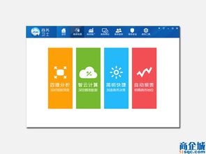 258商務衛士專業報價 雨花臺網站建設與信息技術咨詢服務