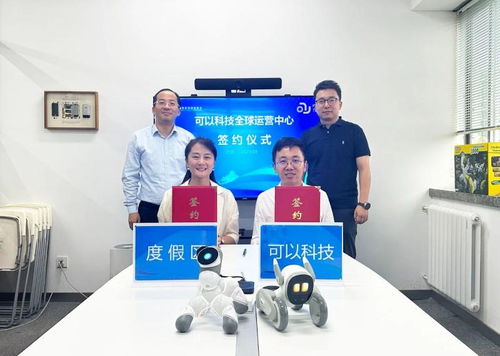 北京信息技術(shù)咨詢助力產(chǎn)業(yè)升級(jí)，北京可以科技全球運(yùn)營(yíng)中心項(xiàng)目落戶吳中